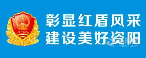 屄屄在线精品资阳市市场监督管理局